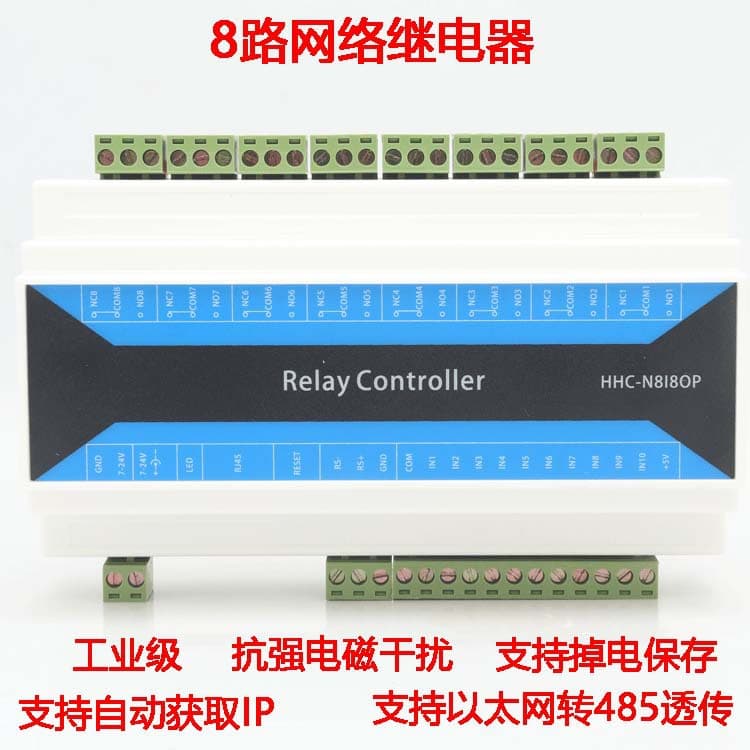 8-Channel Network Relay, Auto IP Acquisition Ethernet to 485 Switch Quantity Transparent Transmission MODBUS TCP PLC