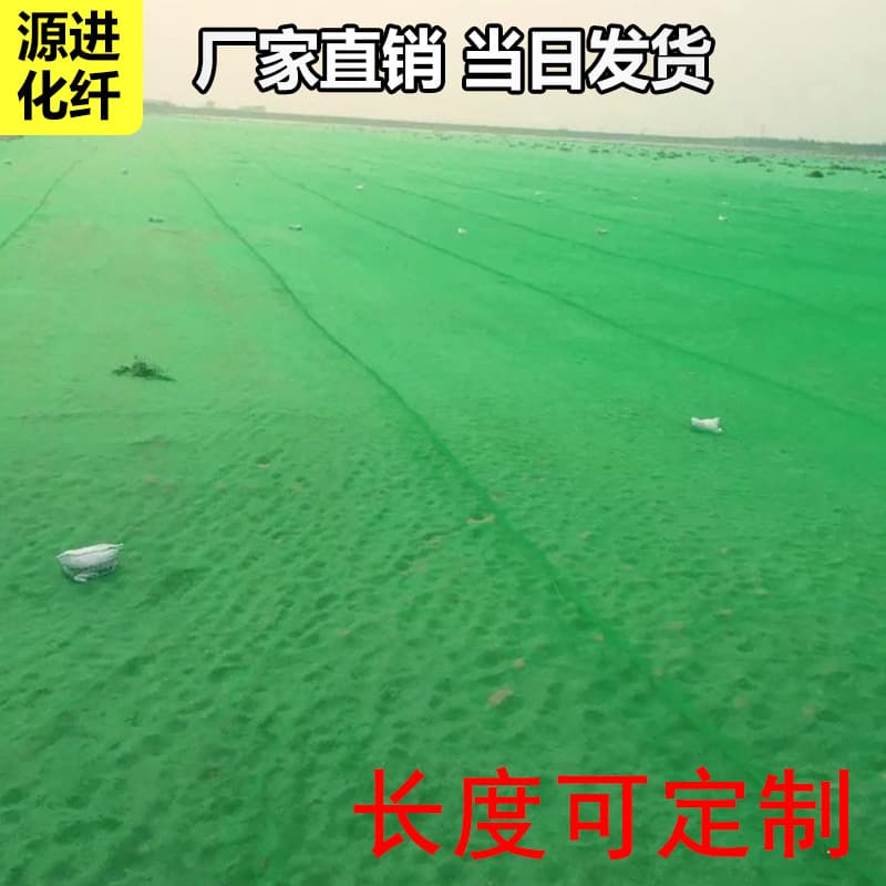 Professional Wholesale of Construction Site Greening and Dust Suppression Cover Nets, Building Safety Green Nets, Green Soil Cover Dust Control Nets
