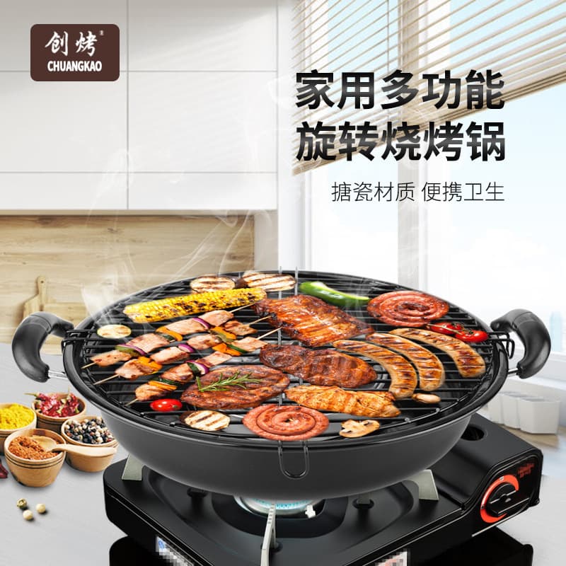 Factory wholesale household rotating barbecue grill, Korean style non-stick barbecue grill, home barbecue restaurant kitchenware