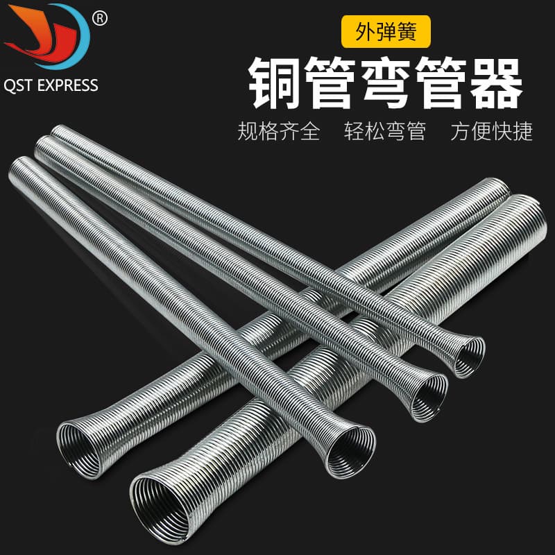Air Conditioning Copper Pipe Aluminum Pipe Bender External Spring, Extended 6-16mm Manual Elastic Spring Small Bending Tool