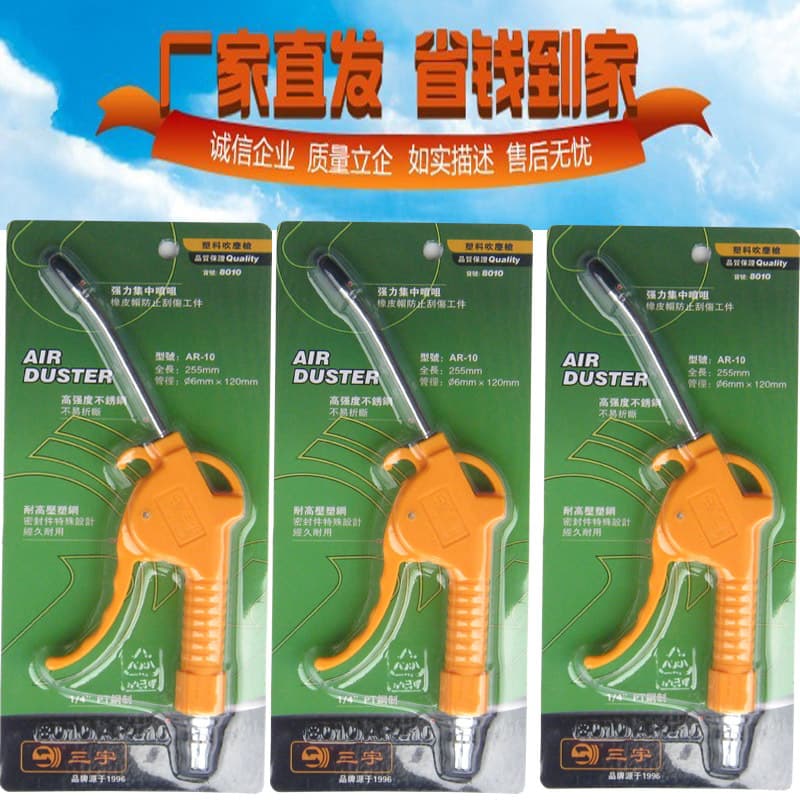 Genuine Sanyu AR-10 Pneumatic Blow Gun Plastic Blow Gun Short Air Gun Dust Blower/Sanyu Dust Blower