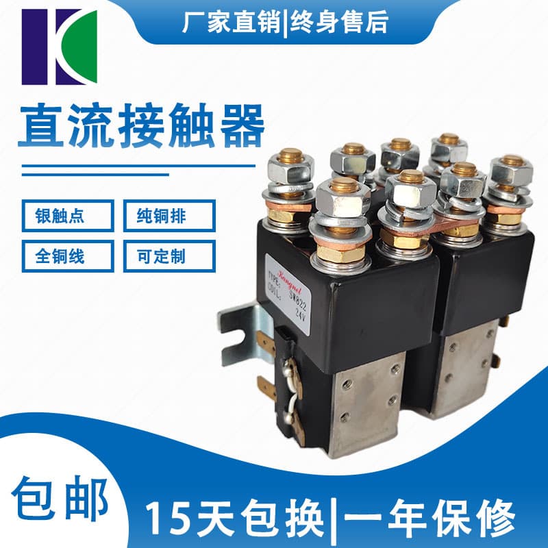 Professional Manufacturer Direct Sales DC Contactor SW822