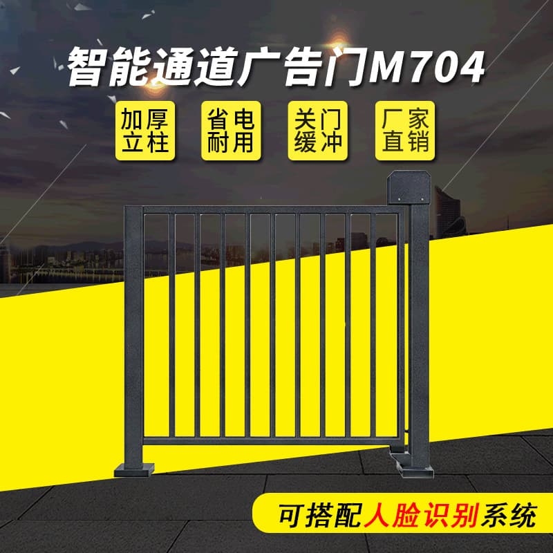 Residential pedestrian gate barrier with electric facial recognition smart card management system access control advertising gate