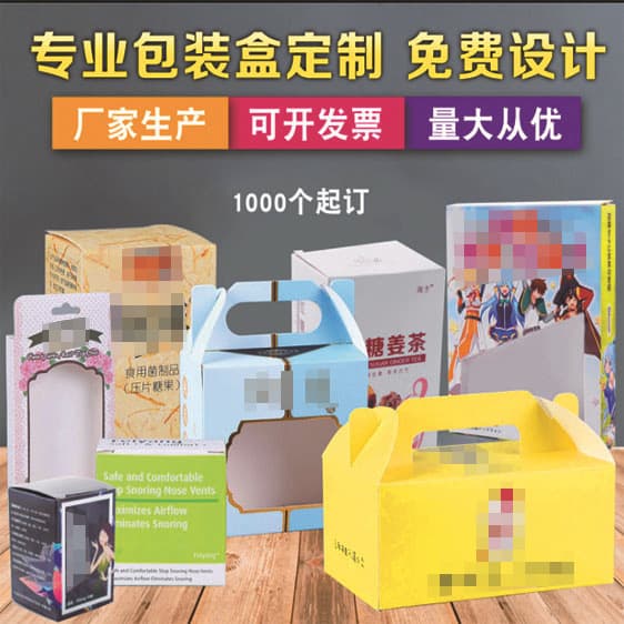 Pet Supplies Box Smart Light-Controlled Mosquito Killer Lamp Double-Sided Color Printing Paper Box Electronic Scale Packaging Box Cosmetics