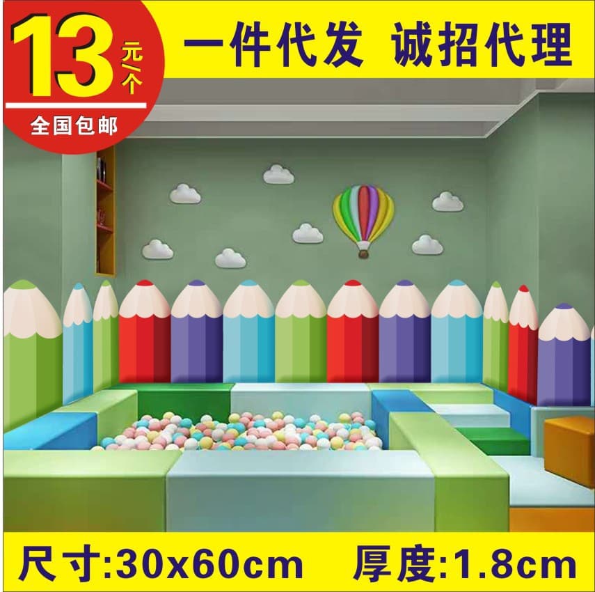 G Pencil Soft Padding 1.5 Children's Anti-collision Soft Wall Sticker Tatami Bed Head Rail Self-adhesive Kindergarten Soft Padding