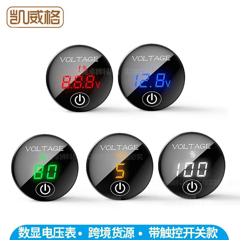 New with Touch Switch DC Digital LED Voltmeter Voltage Measuring Instrument Battery Capacity with Switch