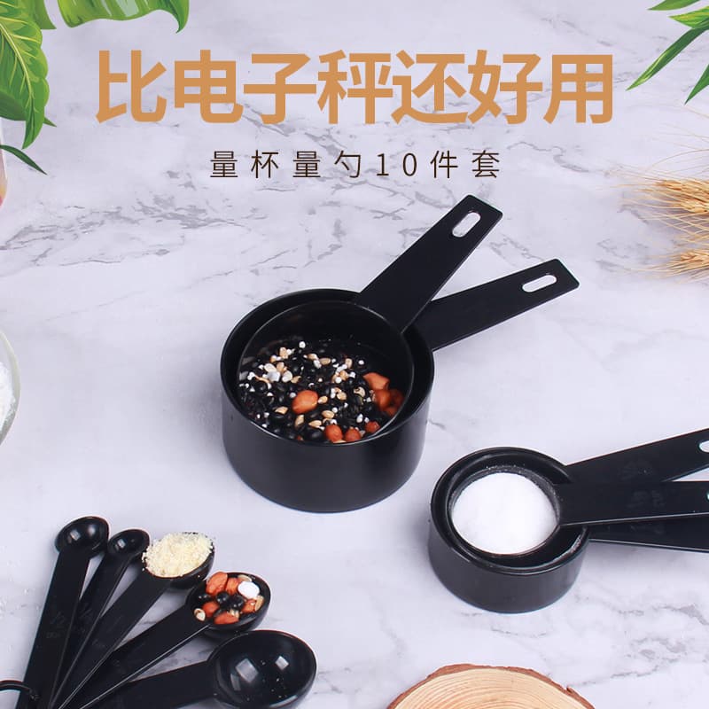 Popular Cross-Border Black Measuring Spoon 10Pc Spoon Set Baking Measuring Cup Measuring Spoon Milk Powder Spoon Plastic Baking Tool