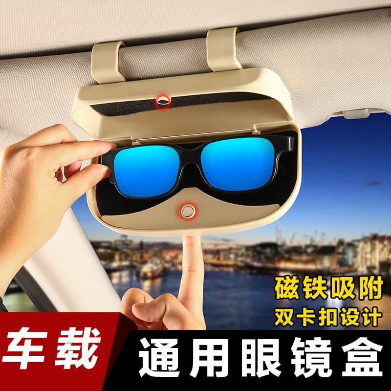 Car-mounted Multifunctional Sun Visor Glasses Clip Vehicle Glasses Box Car Frame Sunglasses Storage