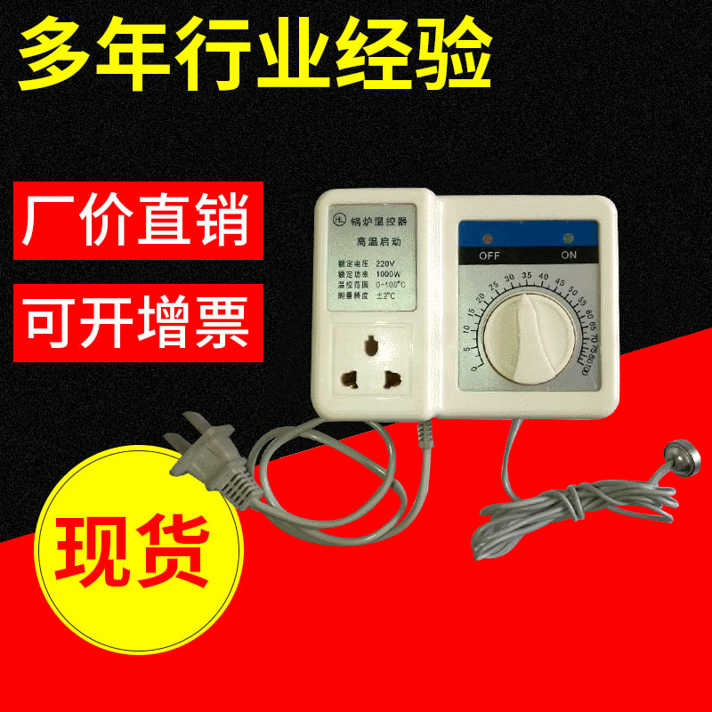 Manufacturer Wholesale Intelligent Temperature Controller, Boiler Heating Hot Water Circulation Pump Thermostat, Water Pump Temperature Control Switch
