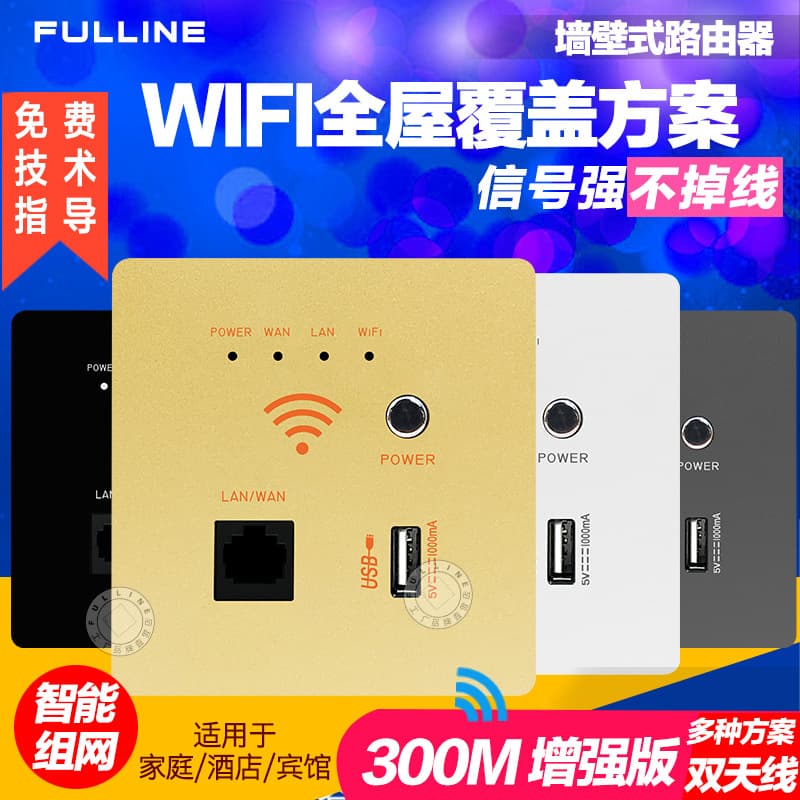Wall-Mounted Wireless Router AP In-Wall 86-Type Wireless WiFi Socket Smart Home/Hotel Switch Panel