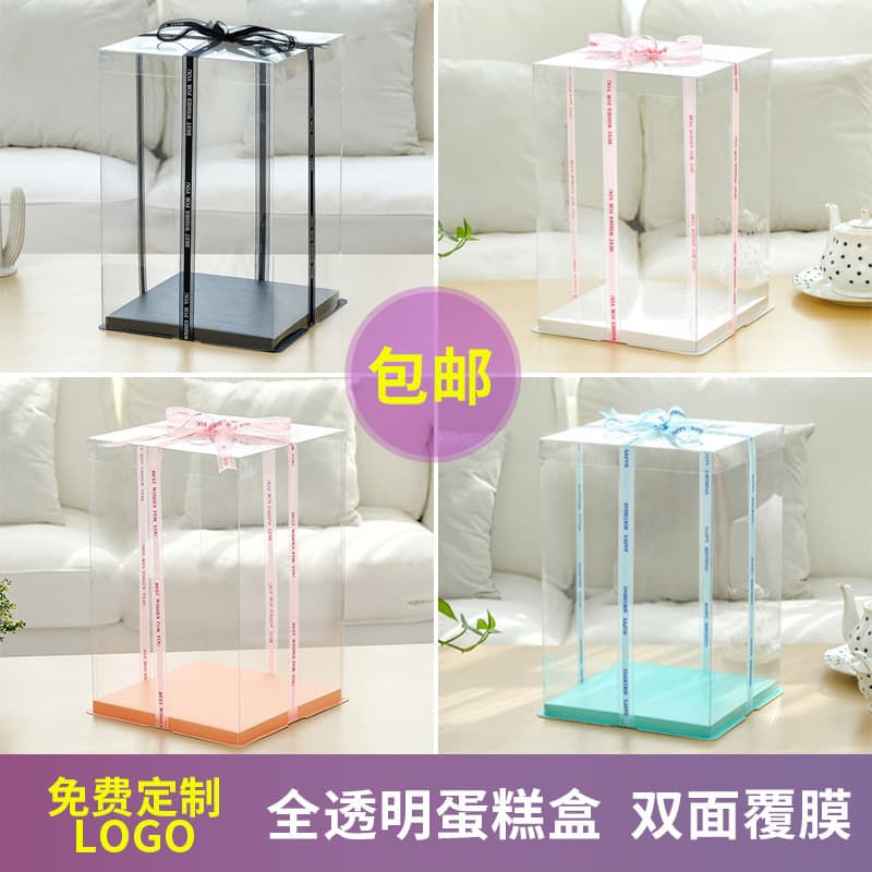 Factory direct selling fully transparent cake box 6 inches 8 inches 10 inches 12 inches double layer heightening three-in-one birthday cake box