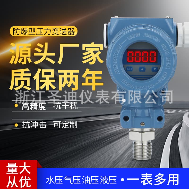 Explosion-proof Pressure Transmitter Digital Tube Display SD-2088S Explosion-proof Digital Display Pressure Transmitter