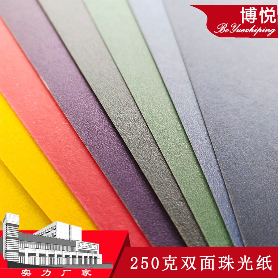 Specialty Paper, 250g Double-sided Pearl Cardstock, Greeting Card Paper, Tag Paper, Printing with Gold Stamping, Custom Cutting, Pearl Paper