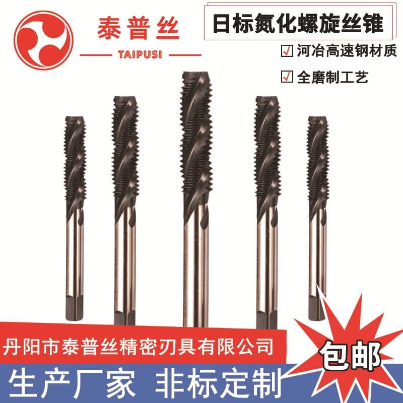 Japanese Standard Nitrided Spiral Machine Tap, Point Tap, High-Speed Steel Black M3 M4 M5 M6 M8 M10 M12 M14 M16