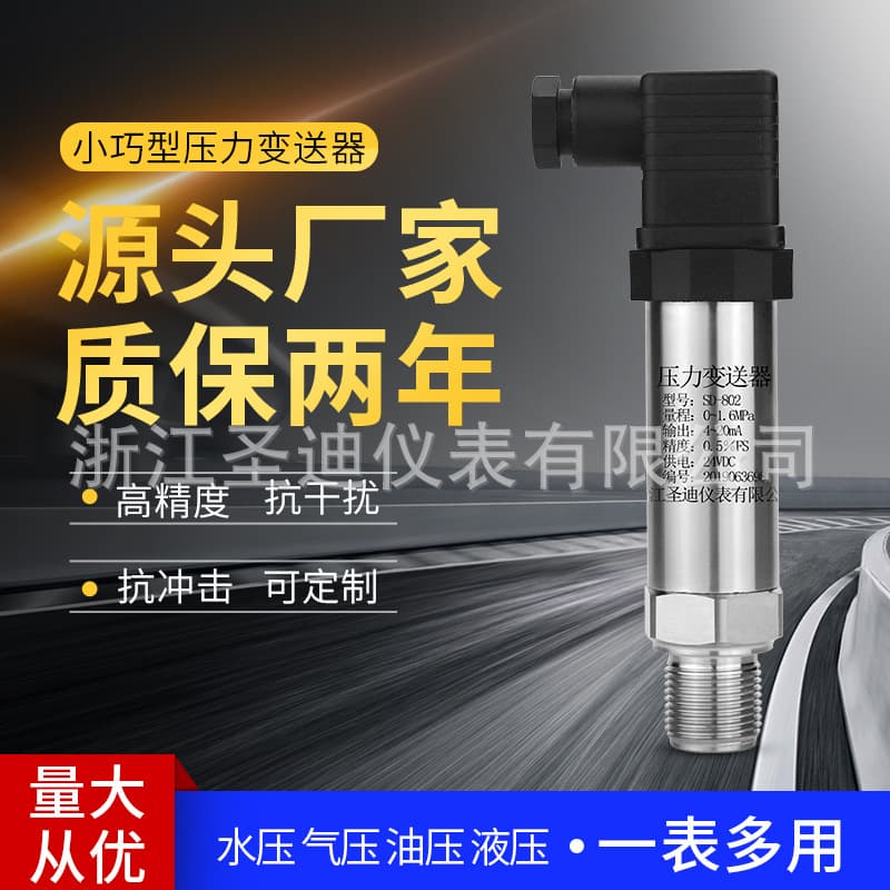 Manufacturer Supply Compact SD-802 Industrial Stainless Steel Pressure Sensor Diffusion Silicon Pressure Transmitter