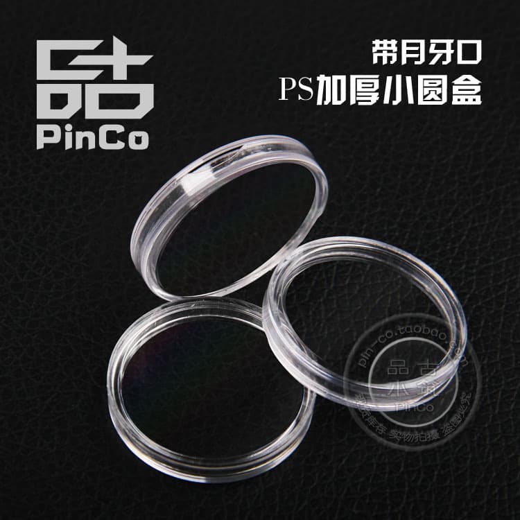 Commemorative coin protection box coin box coin collection box small round box empty box 16mm-32mm-60mm