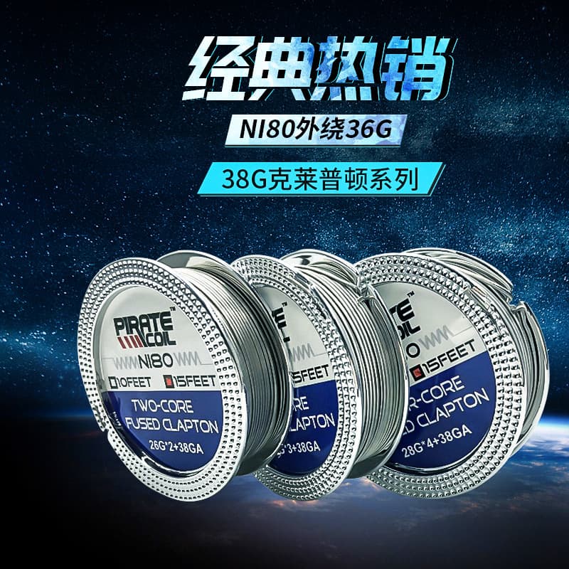 Manufacturer Wholesale NI80 Clapton Semi-Finished Dual-Core, Triple-Core, Quad-Core Fancy Heating Wire DIY Taste Wire