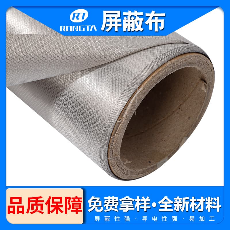 Anti-demagnetization lining conductive cloth factory direct diamond pattern shielding cloth RFID fabric anti-radiation fabric anti-skimming