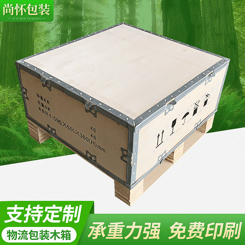 Detachable snap-fit plywood crates, fumigation-free logistics turnover boxes, steel-edged crates with steel straps.