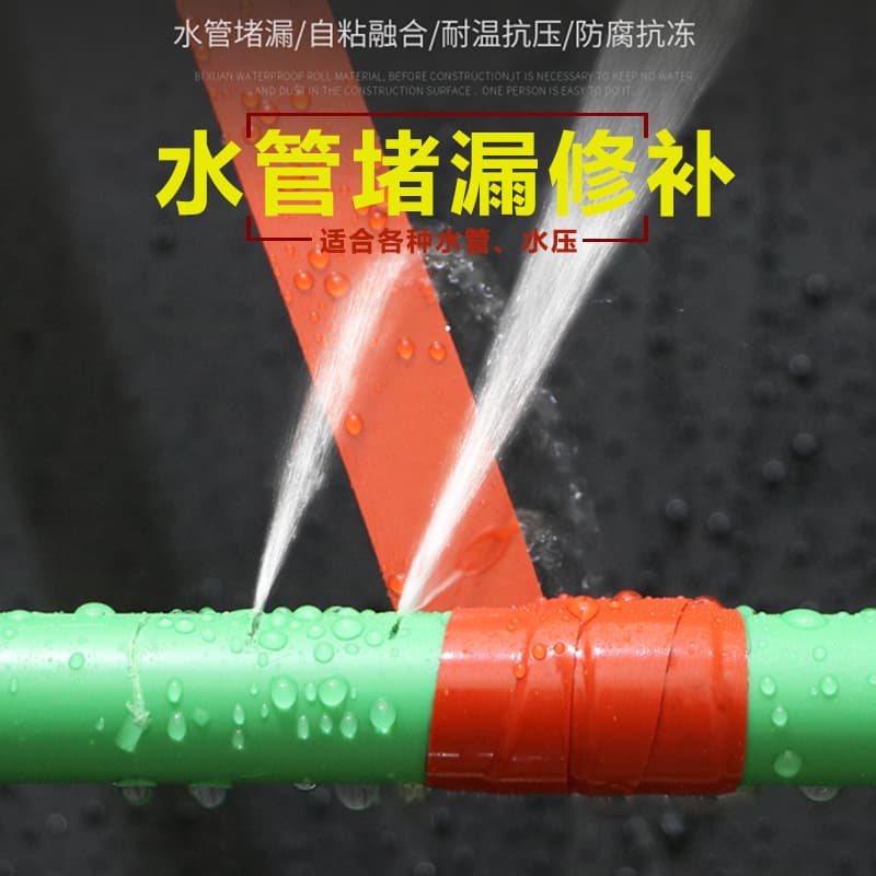 Powerful Water Pipe Leak Repair Tape Pvc Water Pipe Leak Super Strong Repair Silicone Rubber Sealing Tape