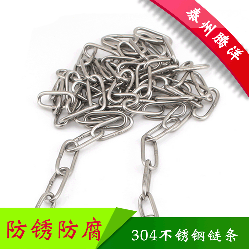 304 stainless steel chain, iron lock chain, long ring, pet dog chain, chandelier, clothesline railing, anchor chain, lifting chain