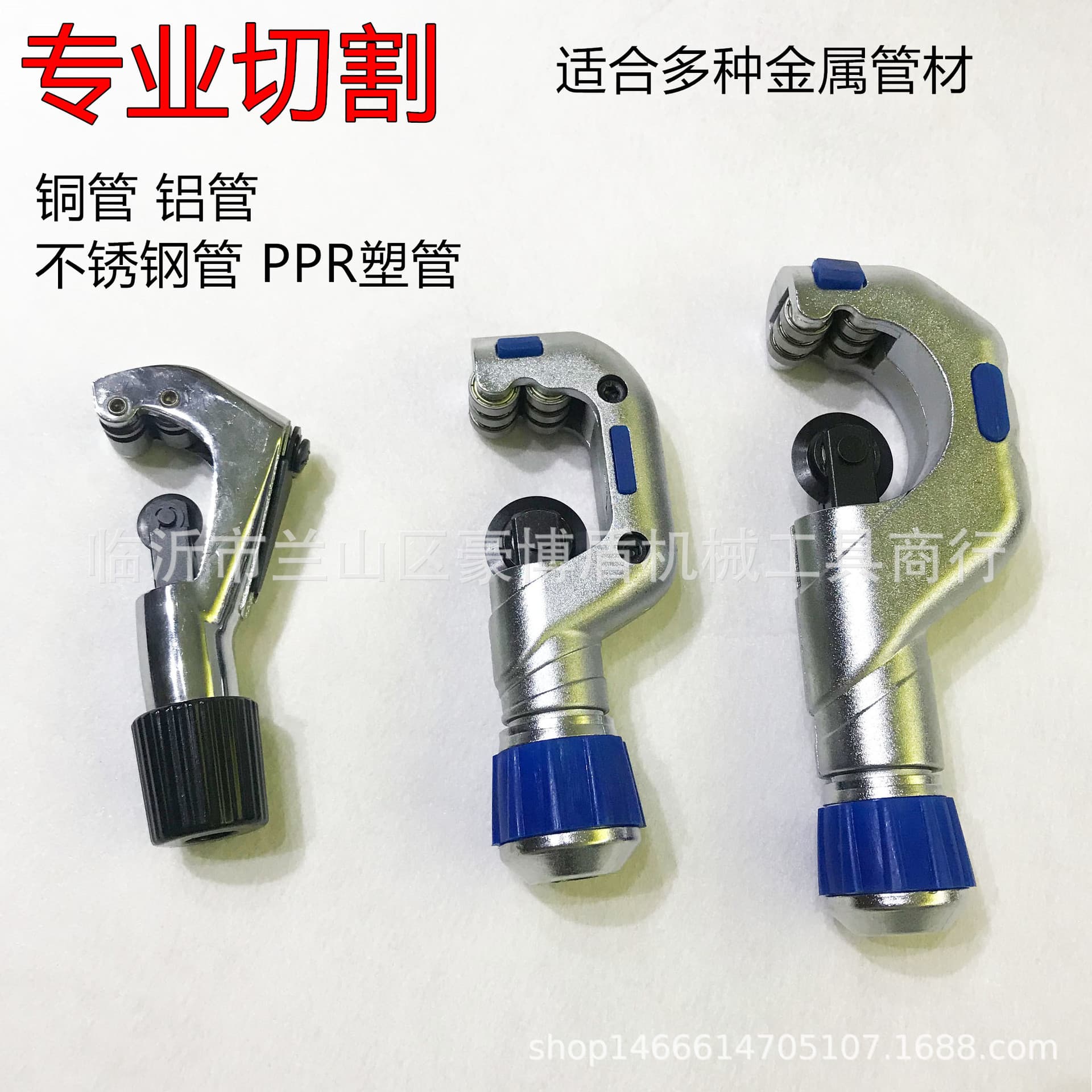 Pipe cutter, pipe cutter for air conditioning copper pipes, aluminum pipes, and stainless steel pipes; pipe cutter blade, bearing type, 32.