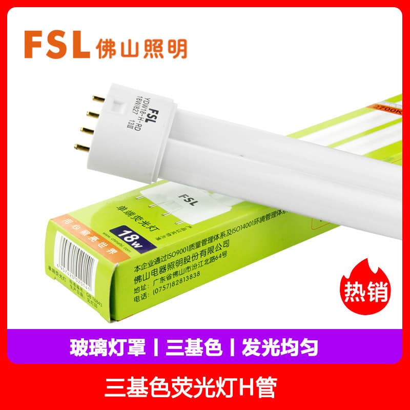 Fsl Foshan Lighting H-tube T5 Fluorescent Tube Single-ended Fluorescent Lamp Energy-saving Lamp Four-pin Color Base