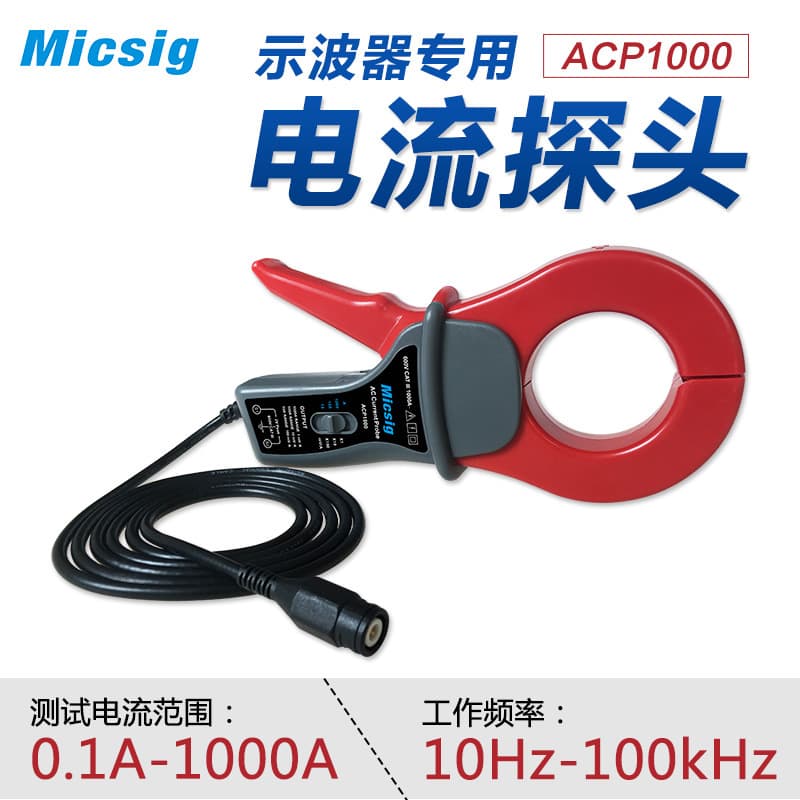 Oscilloscope AC Current Probe 100KHz AC 1000A Current Measurement ACP1000