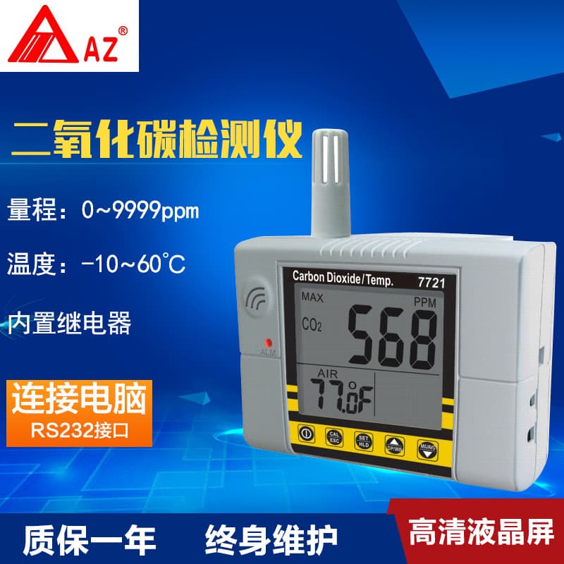 AZ7721 Wall-Mounted Carbon Dioxide Tester Hengxin Brand AZ7721 Carbon Dioxide Detection Meter