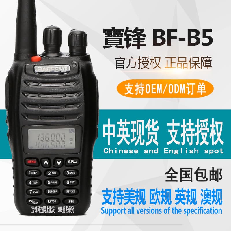 Baofeng BF-UVB5 B6 Dual Band Dual Display Walkie Talkie with FM Radio English Version Original for Export