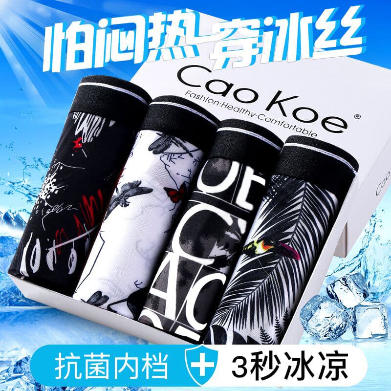Ice Silk Men's Underwear Summer Sexy Ultra-Thin Breathable Youth Korean Style Ice Silk Men's Boxer Briefs Drop Shipping