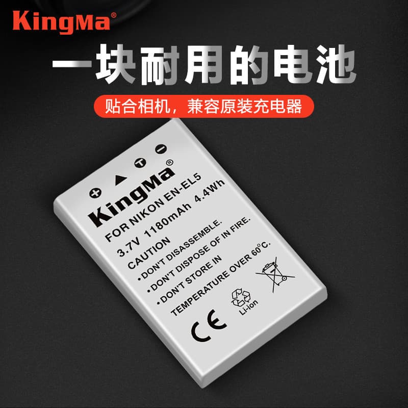 Jinchen EN-EL5 Battery Compatible with Nikon COOLPIX S10 P3 P80 P90 P100 P500 P510