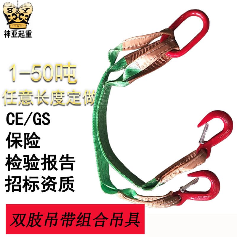 Two-Leg Lifting Sling 4t Complete Lifting Sling Assembly Flat Lifting Sling Factory Stock