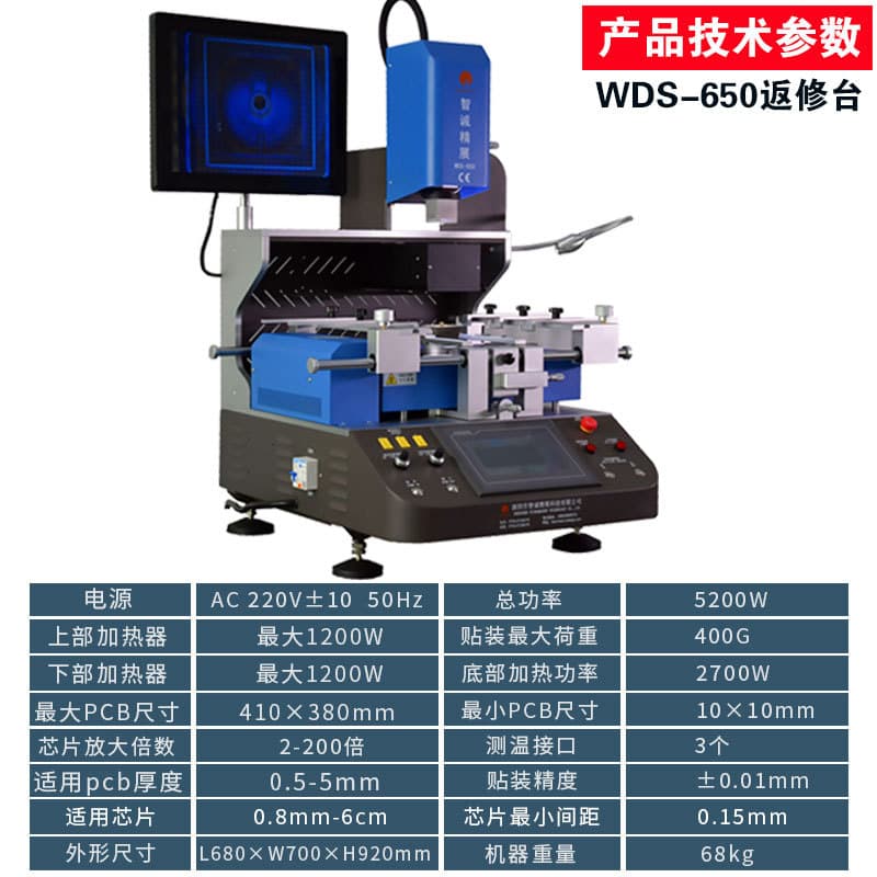 BGA Chip Rework Station WDS-650 Three-Zone Optical Alignment Desoldering Station Semi-Automatic LED Chip Repair Station