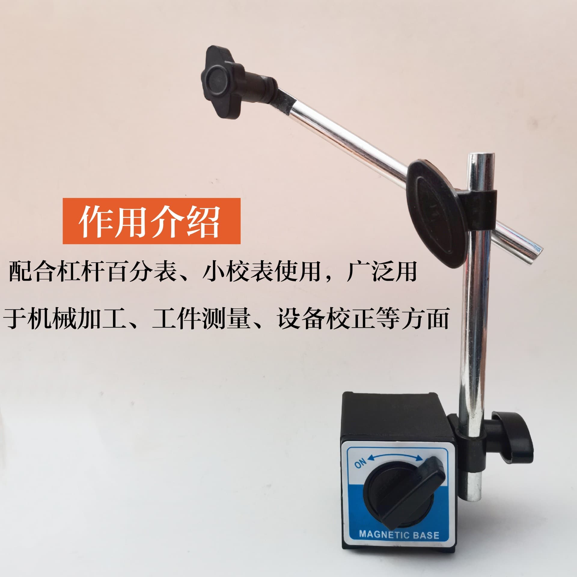 Universal Magnetic Base, Lever Dial Indicator, Mechanical Small Strong Magnetic, Machine Tool Work Light, Strong Magnetic Suction E18