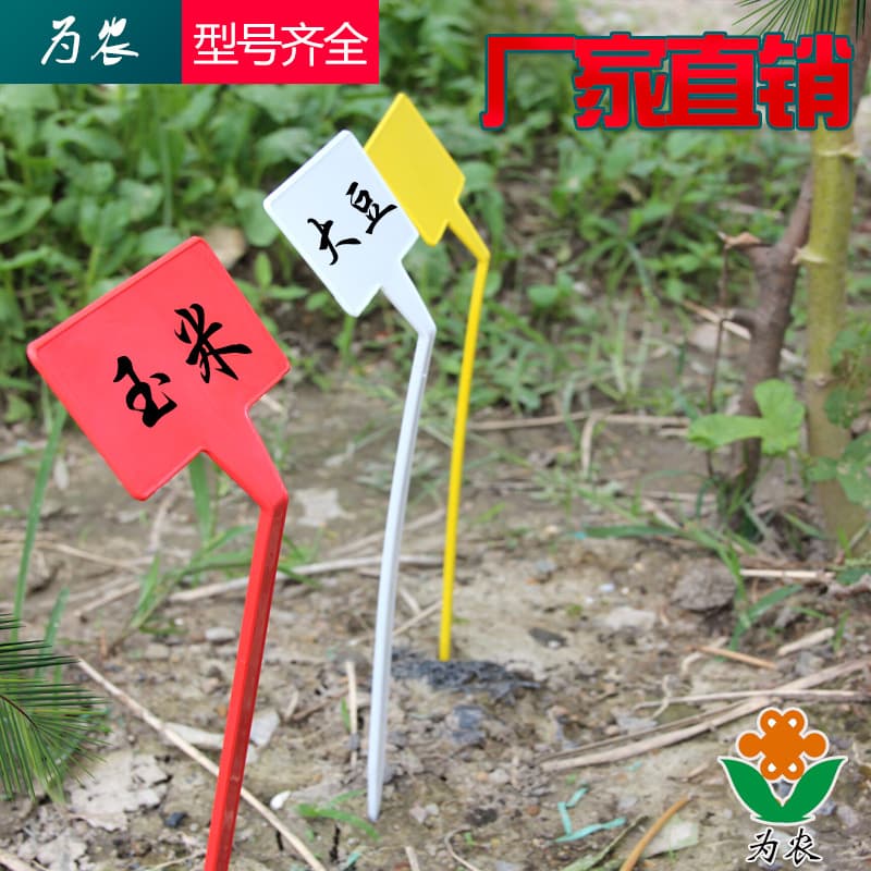 Wholesale One-Piece Garden Sign / Flower Sign / Gardening Label / Garden Stake / Plant Label