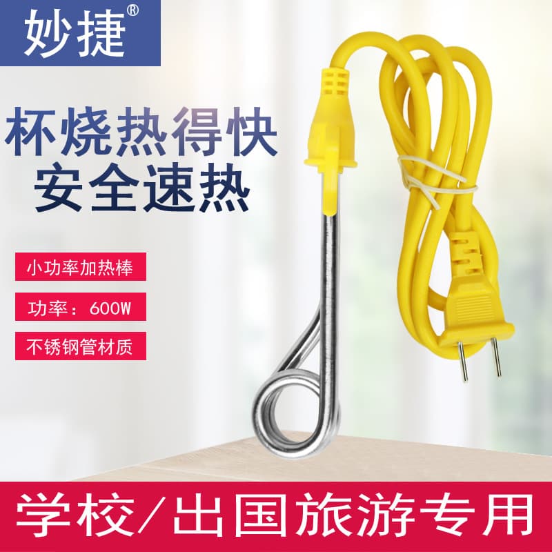Miaojie Travel Fast Water Heater Stainless Steel, US Standard 600W for Student Dormitory Cup Heating Electric Rod