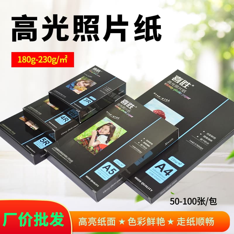 Wholesale Xisheng A4 High Gloss Photo Paper 6x4 inch 5x3.5 inch 7x5 inch Bluetooth Instant Photo Paper 200g Inkjet Print Photo Paper