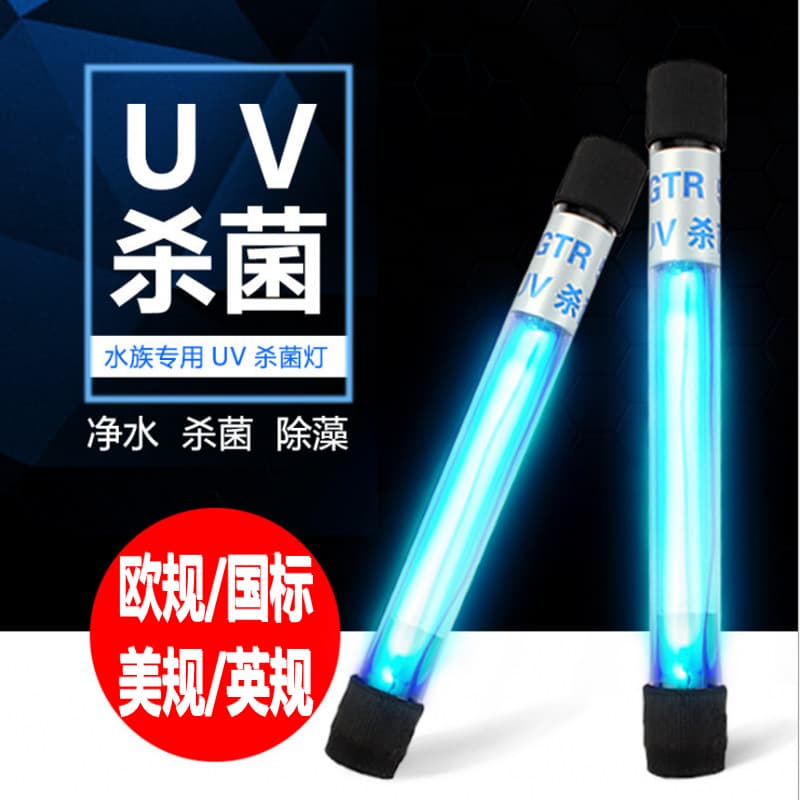 UV Fish Tank Light Sterilization Lamp Aquarium Algae Removal Disinfection Ultraviolet Germicidal Lamp Fish Pond Aquarium