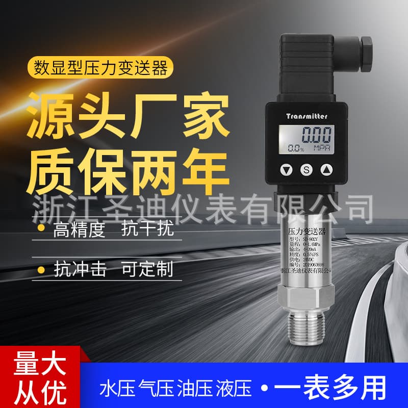 Digital LCD compact pressure transmitter SD-802Y with digital display gas liquid pressure sensor