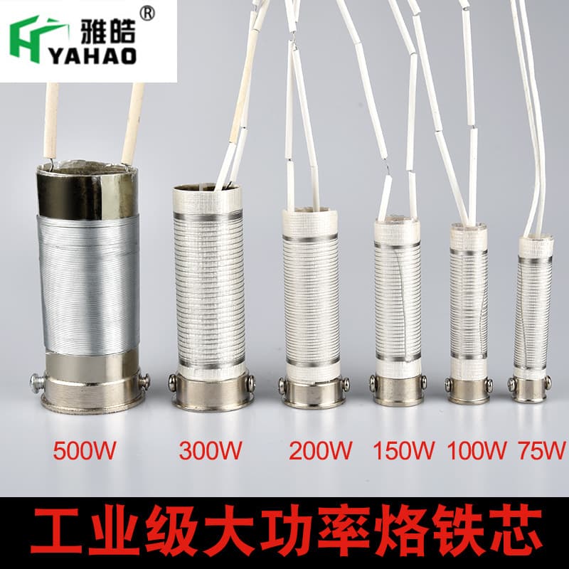 Yahao Factory High-Power Mica Sheet Heating Core 200W External Heating Electric Soldering Iron Long-Life 500W Wholesale