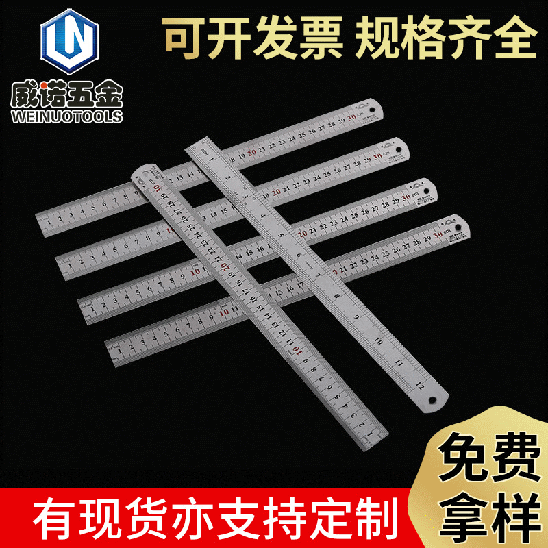 Wino steel ruler 150 500 steel ruler, stainless steel ruler, thickened ruler, steel plate ruler