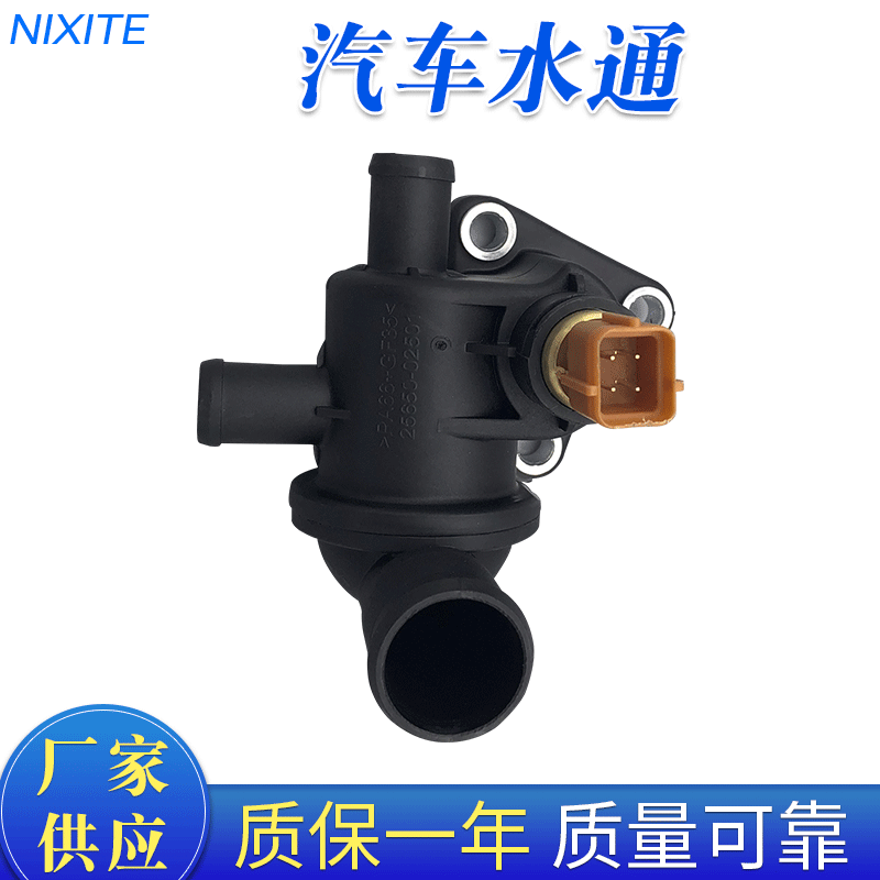 Factory Direct For HYUNDAI KIA 25650-02560 Car Water Outlet Thermostat
