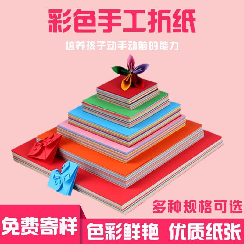 Wholesale children's paper material colored paper 15A4DIY kindergarten paper insert origami colored paper creative handmade special paper