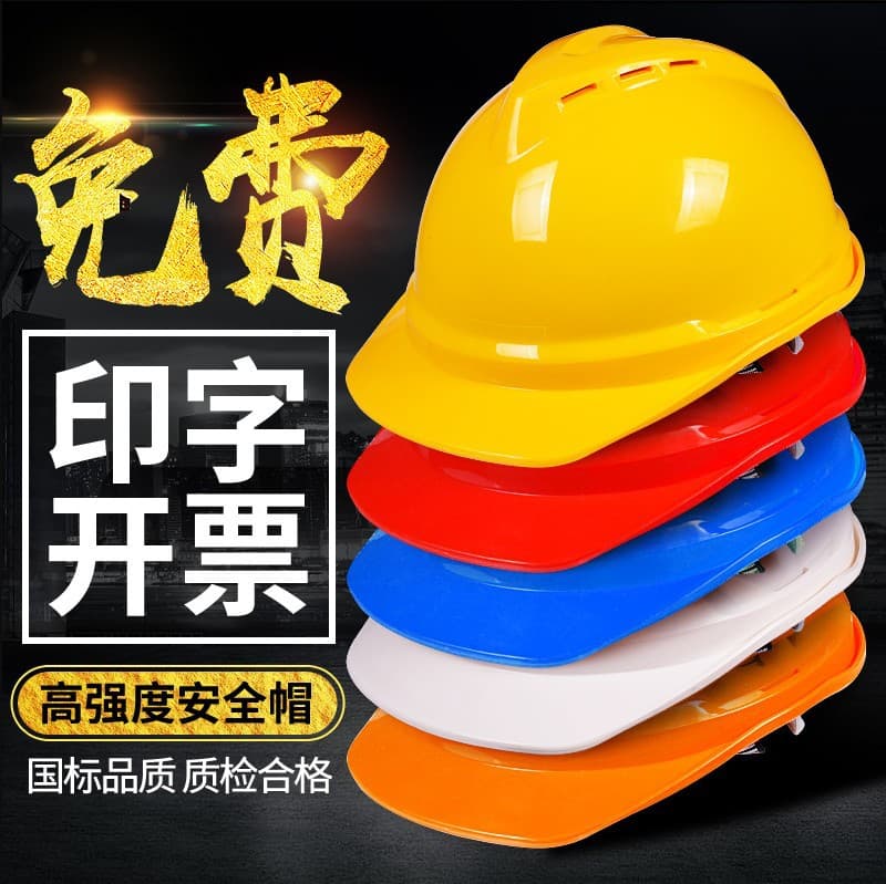 Safety helmet construction site summer standard PE construction labor protection breathable anti-smash printing construction site ABS safety helmet plastic factory