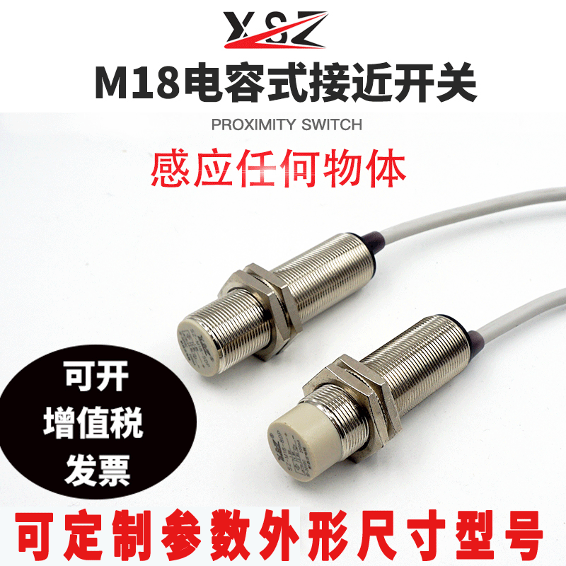 Xin Sen Zheng Capacitive Proximity Switch Sensor SZC-M18-8DN Can Sense Material Metal Any Object