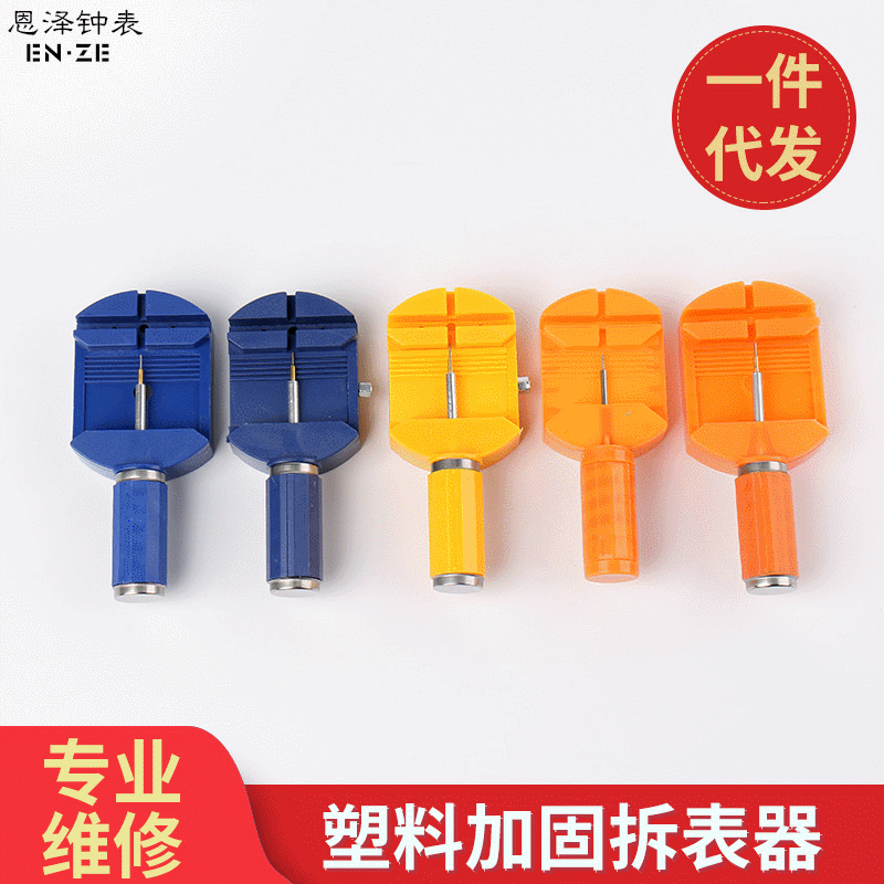 Factory Wholesale Watch Steel Band Link Remover Tool with Replaceable Pins, Watch Sizing Tool, Watch Repair Tool, Link Extractor