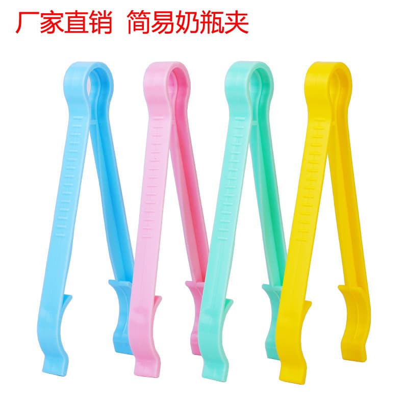Factory Direct Simple Baby Bottle Tongs, Anti-Slip and Heat-Resistant, Safe Sterilizing PP Tongs