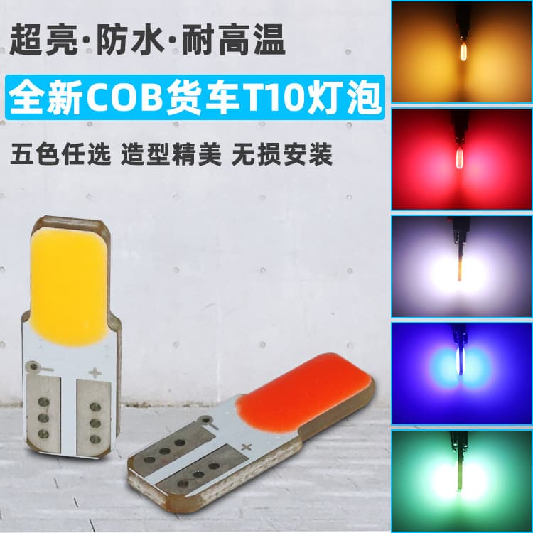 Super Bright Heat Resistant 24V Truck COB Parking Light Modification Universal T10 Driving Light Bulb Reading Light License Plate Light
