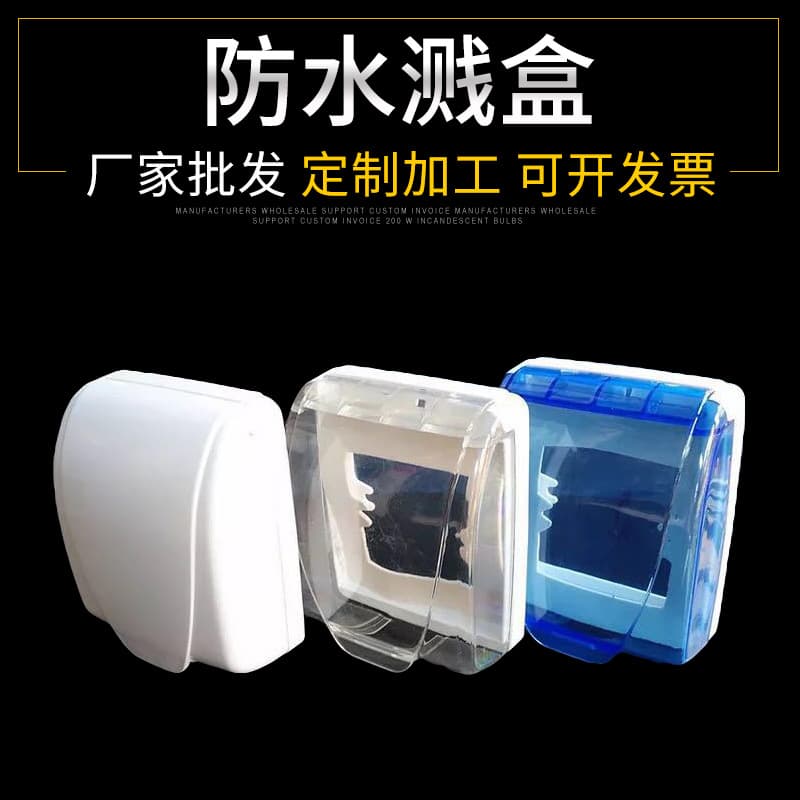 Self-produced and sold 86-type wall switch splash-proof box plastic socket panel, waterproof box, transparent switch cover